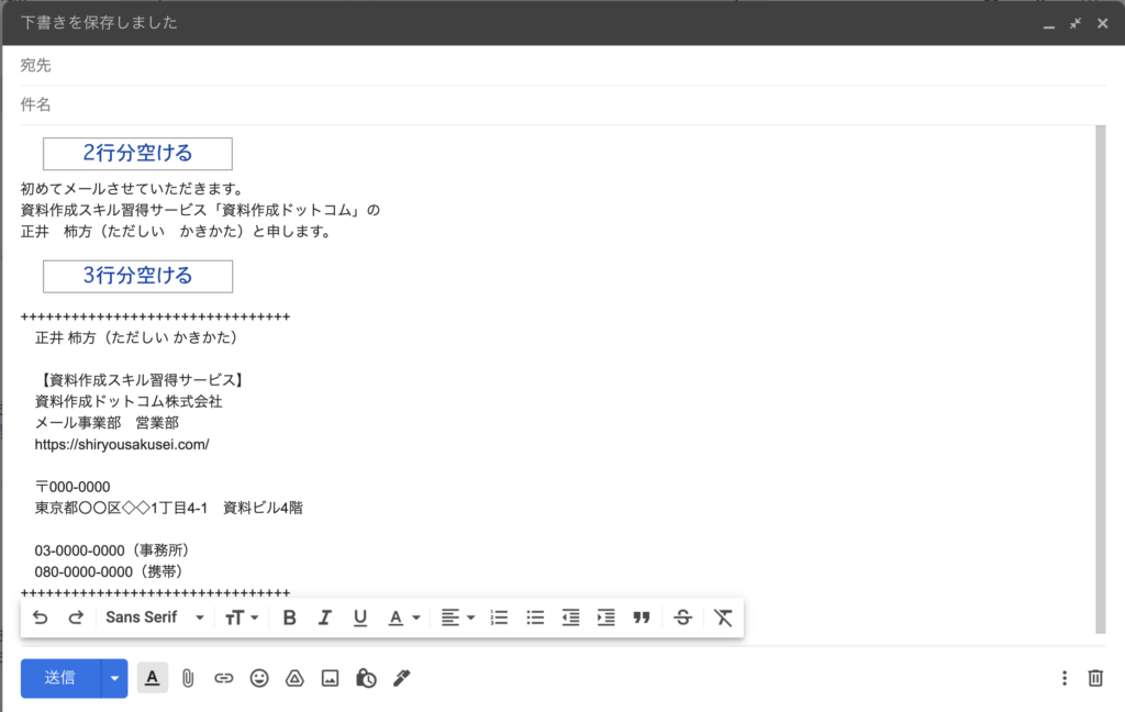 ビジネスメールの書き方 基本構成やルールを超詳しく解説します 資料作成ドットコム