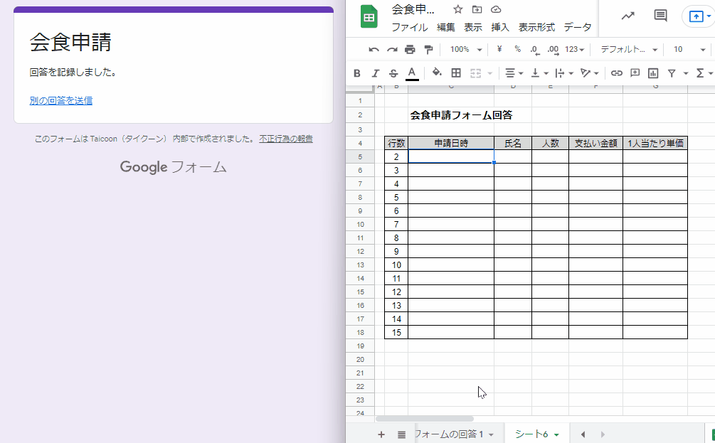 Googleフォーム 回答をスプレッドシートに保存する場合に計算式がズレる原因と対処法 資料作成ドットコム